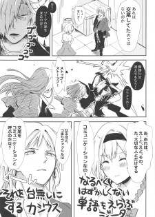 (C96) [momoirohoppe (Rei)] Oshiete! Djeeta-chan ~Aka-chan wa Doko kara Kuru no?~ (Granblue Fantasy) - page 6