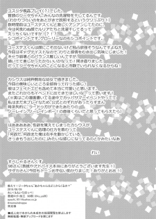 (C96) [momoirohoppe (Rei)] Oshiete! Djeeta-chan ~Aka-chan wa Doko kara Kuru no?~ (Granblue Fantasy) - page 29
