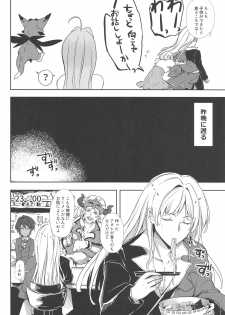 (C96) [momoirohoppe (Rei)] Oshiete! Djeeta-chan ~Aka-chan wa Doko kara Kuru no?~ (Granblue Fantasy) - page 3