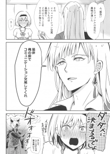 (C96) [momoirohoppe (Rei)] Oshiete! Djeeta-chan ~Aka-chan wa Doko kara Kuru no?~ (Granblue Fantasy) - page 7