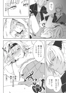 (C96) [momoirohoppe (Rei)] Oshiete! Djeeta-chan ~Aka-chan wa Doko kara Kuru no?~ (Granblue Fantasy) - page 23