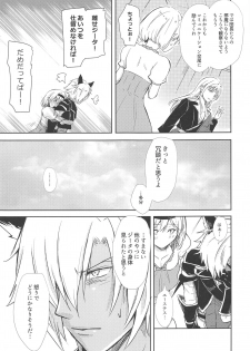 (C96) [momoirohoppe (Rei)] Oshiete! Djeeta-chan ~Aka-chan wa Doko kara Kuru no?~ (Granblue Fantasy) - page 8