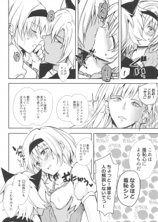 (C96) [momoirohoppe (Rei)] Oshiete! Djeeta-chan ~Aka-chan wa Doko kara Kuru no?~ (Granblue Fantasy) - page 15