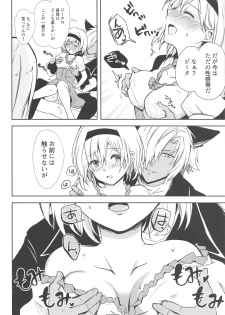 (C96) [momoirohoppe (Rei)] Oshiete! Djeeta-chan ~Aka-chan wa Doko kara Kuru no?~ (Granblue Fantasy) - page 17