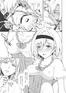 (C96) [momoirohoppe (Rei)] Oshiete! Djeeta-chan ~Aka-chan wa Doko kara Kuru no?~ (Granblue Fantasy) - page 16