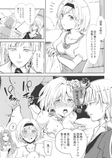 (C96) [momoirohoppe (Rei)] Oshiete! Djeeta-chan ~Aka-chan wa Doko kara Kuru no?~ (Granblue Fantasy) - page 2
