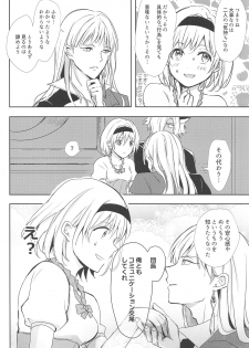 (C96) [momoirohoppe (Rei)] Oshiete! Djeeta-chan ~Aka-chan wa Doko kara Kuru no?~ (Granblue Fantasy) - page 13