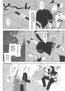 (C96) [momoirohoppe (Rei)] Oshiete! Djeeta-chan ~Aka-chan wa Doko kara Kuru no?~ (Granblue Fantasy) - page 11