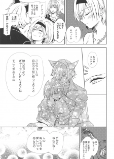 (C96) [momoirohoppe (Rei)] Oshiete! Djeeta-chan ~Aka-chan wa Doko kara Kuru no?~ (Granblue Fantasy) - page 12