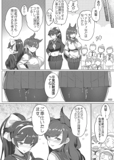 (C96) [AOKIHOSHI (Akaiguppy)] Takao to Atago Senpai no Ijime Ninmu (Azur Lane) - page 23