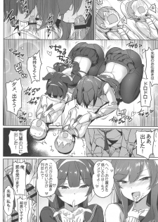 (C96) [AOKIHOSHI (Akaiguppy)] Takao to Atago Senpai no Ijime Ninmu (Azur Lane) - page 7