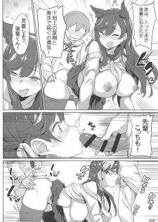 (C96) [AOKIHOSHI (Akaiguppy)] Takao to Atago Senpai no Ijime Ninmu (Azur Lane) - page 11