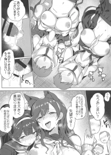 (C96) [AOKIHOSHI (Akaiguppy)] Takao to Atago Senpai no Ijime Ninmu (Azur Lane) - page 17