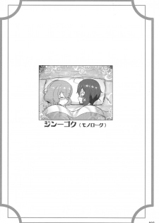 (C96) [AOKIHOSHI (Akaiguppy)] Junai Bakuhatsu (Zombie Land Saga) - page 3
