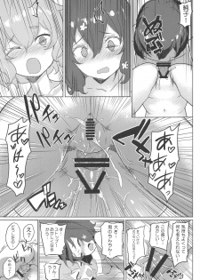 (C96) [AOKIHOSHI (Akaiguppy)] Junai Bakuhatsu (Zombie Land Saga) - page 16