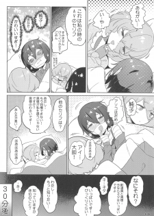 (C96) [AOKIHOSHI (Akaiguppy)] Junai Bakuhatsu (Zombie Land Saga) - page 9