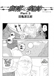 [Tagame Gengoroh] Tenraku no Keiyaku | The Contracts of the Fall Part 1-4 [English] - page 33