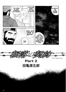 [Tagame Gengoroh] Tenraku no Keiyaku | The Contracts of the Fall Part 1-4 [English] - page 17