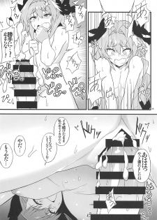 (COMIC1☆15) [AXZ (YA-BUNSHI)] Angel's stroke 117 GOGO BX!! (Fate/Grand Order) - page 11