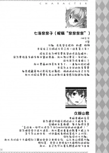 (C92) [PINK CHUCHU (Mikeou)] Boku no Kanojo wa Erogenger 2 [Chinese] [寂月汉化组] - page 4