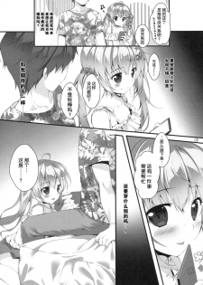 (C92) [PINK CHUCHU (Mikeou)] Boku no Kanojo wa Erogenger 2 [Chinese] [寂月汉化组] - page 9