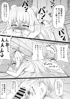 [Mutsuki Shougatsu] ル・マランのエロ漫画 (Azur Lane) - page 10