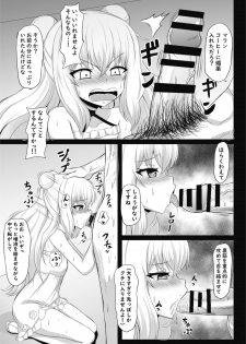 [Mutsuki Shougatsu] ル・マランのエロ漫画 (Azur Lane) - page 3