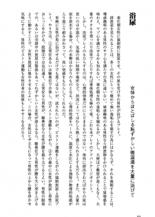 [Yurahashi group] 10 times more comfortable! Climax SEX textbook for men - page 50