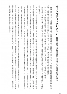 [Yurahashi group] 10 times more comfortable! Climax SEX textbook for men - page 22