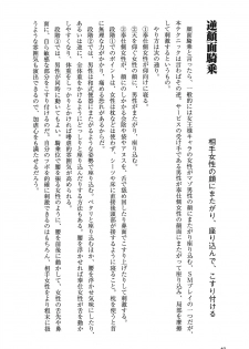 [Yurahashi group] 10 times more comfortable! Climax SEX textbook for men - page 48