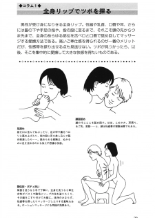 [Yurahashi group] 10 times more comfortable! Climax SEX textbook for men - page 30