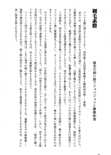 [Yurahashi group] 10 times more comfortable! Climax SEX textbook for men - page 24