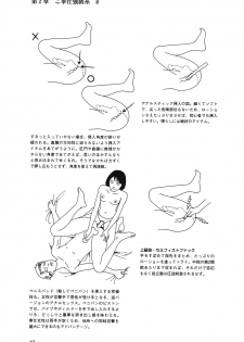 [Yurahashi group] 10 times more comfortable! Climax SEX textbook for men - page 47