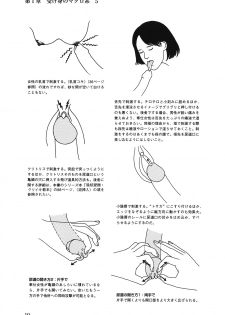 [Yurahashi group] 10 times more comfortable! Climax SEX textbook for men - page 19