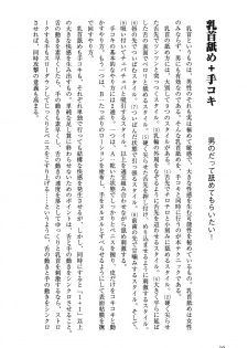 [Yurahashi group] 10 times more comfortable! Climax SEX textbook for men - page 10