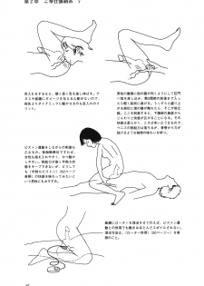 [Yurahashi group] 10 times more comfortable! Climax SEX textbook for men - page 45