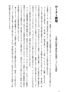 [Yurahashi group] 10 times more comfortable! Climax SEX textbook for men - page 20