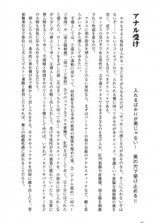 [Yurahashi group] 10 times more comfortable! Climax SEX textbook for men - page 46