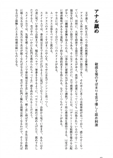 [Yurahashi group] 10 times more comfortable! Climax SEX textbook for men - page 42