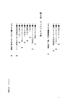 [Yurahashi group] 10 times more comfortable! Climax SEX textbook for men - page 8