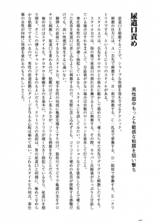 [Yurahashi group] 10 times more comfortable! Climax SEX textbook for men - page 18