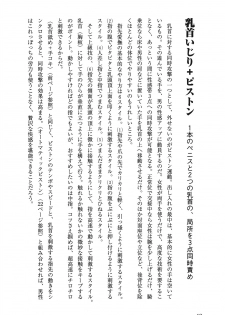 [Yurahashi group] 10 times more comfortable! Climax SEX textbook for men - page 12