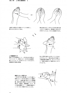 [Yurahashi group] 10 times more comfortable! Climax SEX textbook for men - page 33