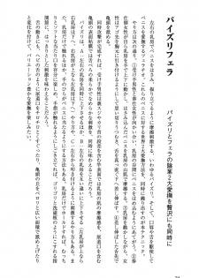 [Yurahashi group] 10 times more comfortable! Climax SEX textbook for men - page 34