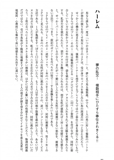 [Yurahashi group] 10 times more comfortable! Climax SEX textbook for men - page 28