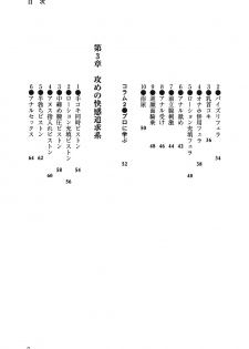 [Yurahashi group] 10 times more comfortable! Climax SEX textbook for men - page 7