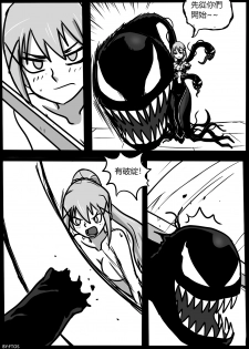 SHE VENOM【PIXIV】BY:BLACKFTOS - page 40