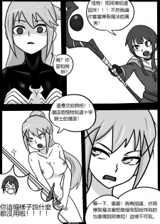 SHE VENOM【PIXIV】BY:BLACKFTOS - page 36