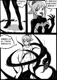 SHE VENOM【PIXIV】BY:BLACKFTOS - page 37