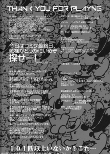 (C96) [Kitsunenomori (Various)] Natsu no Touhou Manga Matsuri Great  Yakumo Ran VS Ran-sama CJD (Touhou Project) - page 39